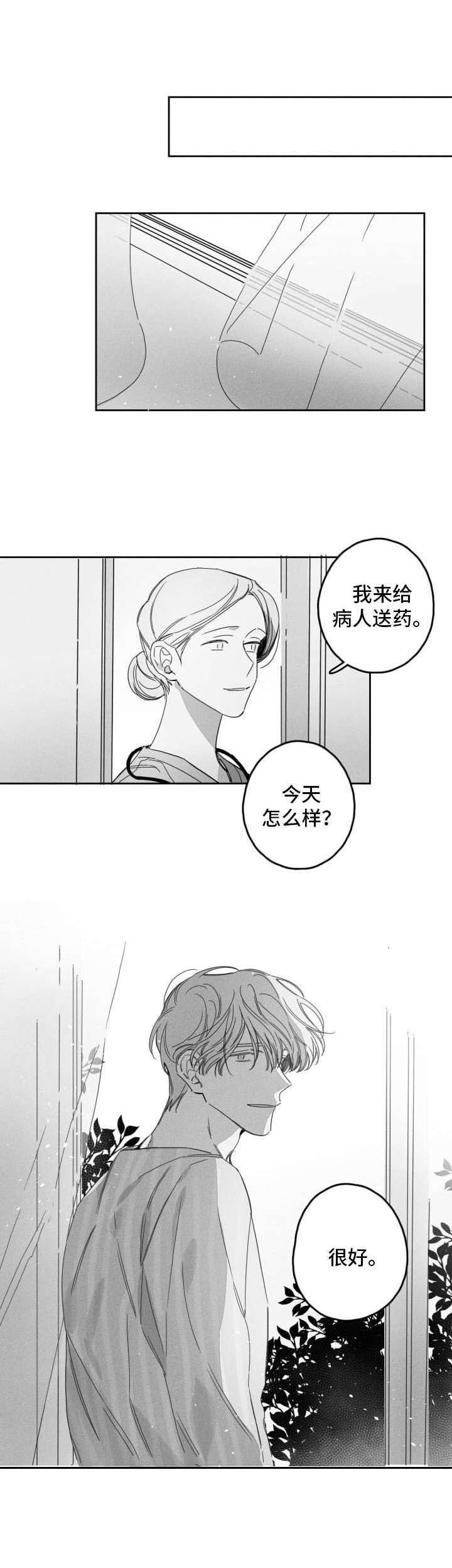 失控的爱许清欢短剧漫画,第50章：忘不了3图