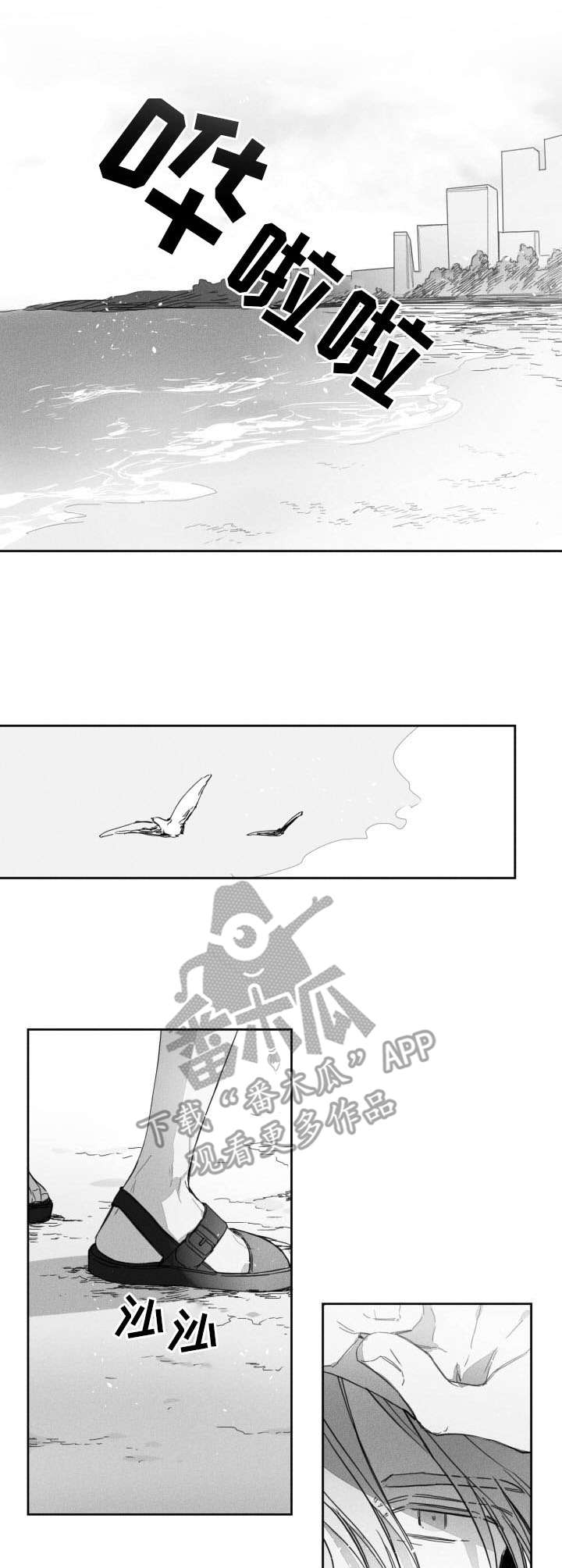 失控的爱漫画漫画,第51章：后悔3图