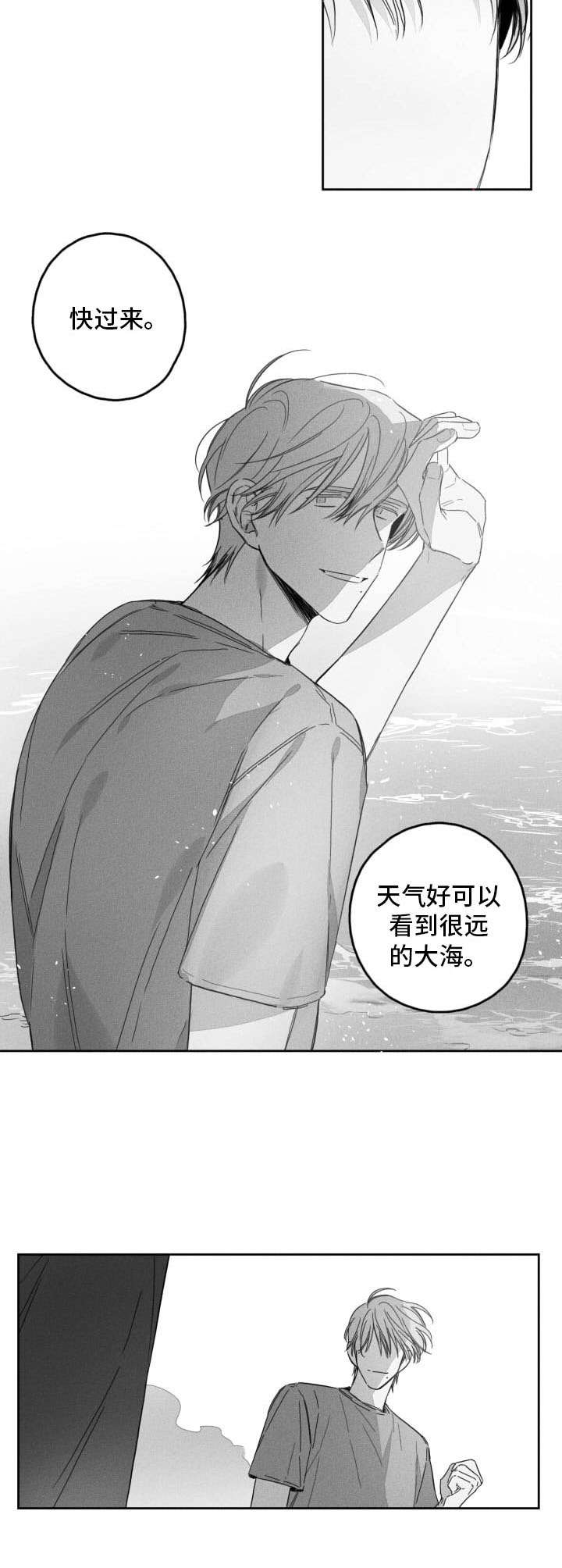 失控的爱漫画漫画,第51章：后悔4图