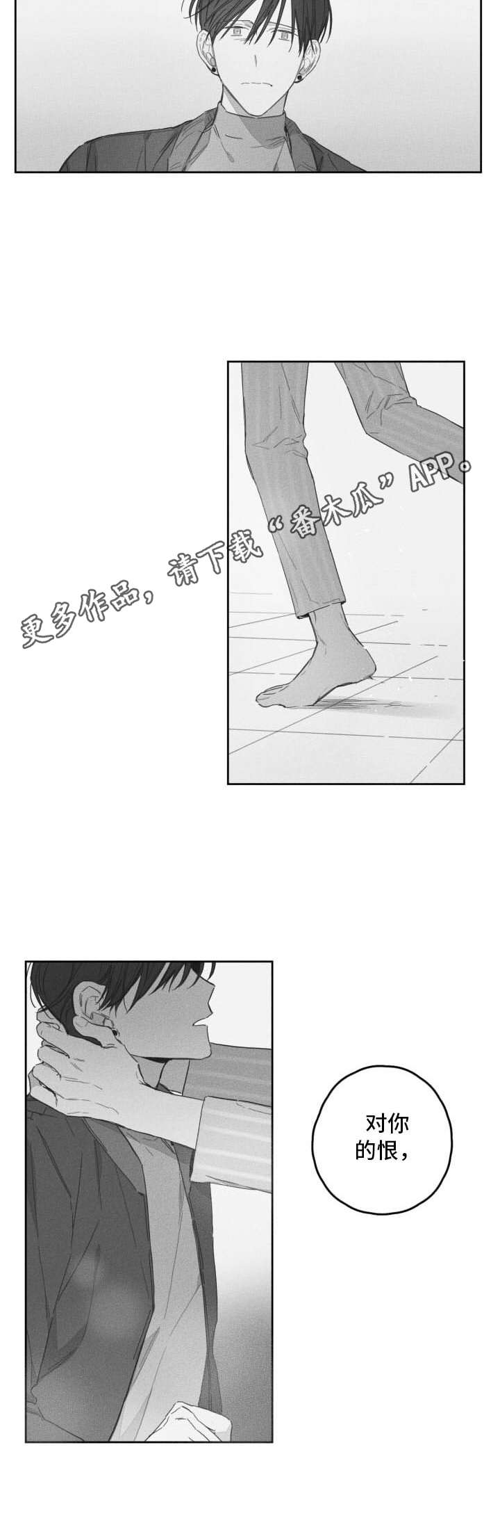 失控的爱漫画漫画,第52章：就在身边（完结）4图