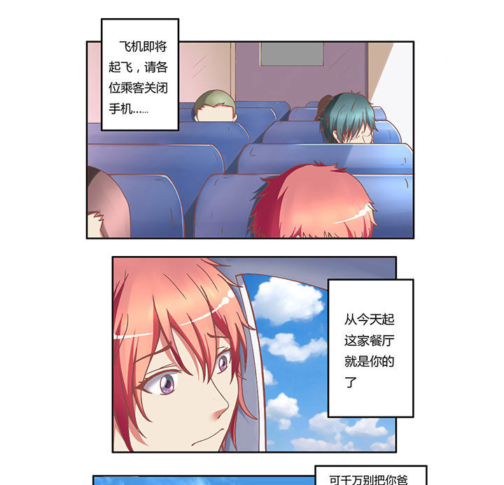 主刀医生漫画漫画,第6章：行动结束4图