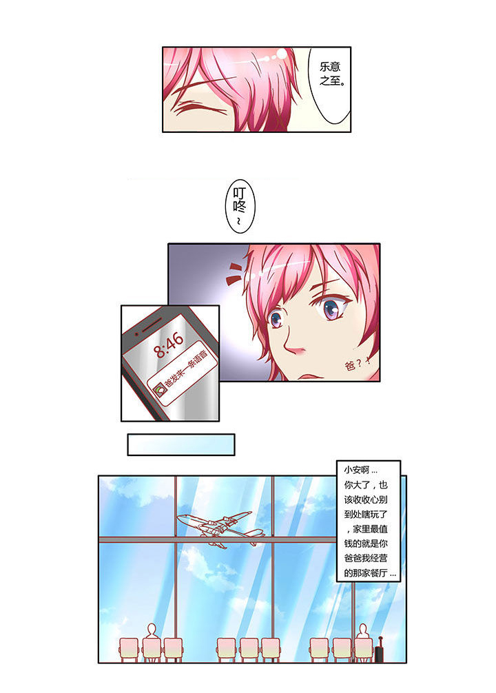 主刀医生漫画漫画,第2章：检察官4图