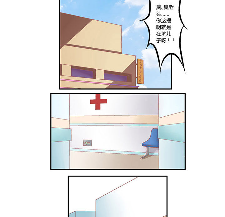主刀医生月入几十万漫画,第11章：一场交易4图