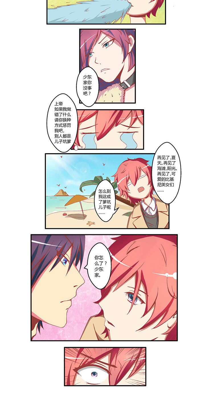 外科医生漫画漫画,第2章：检察官4图