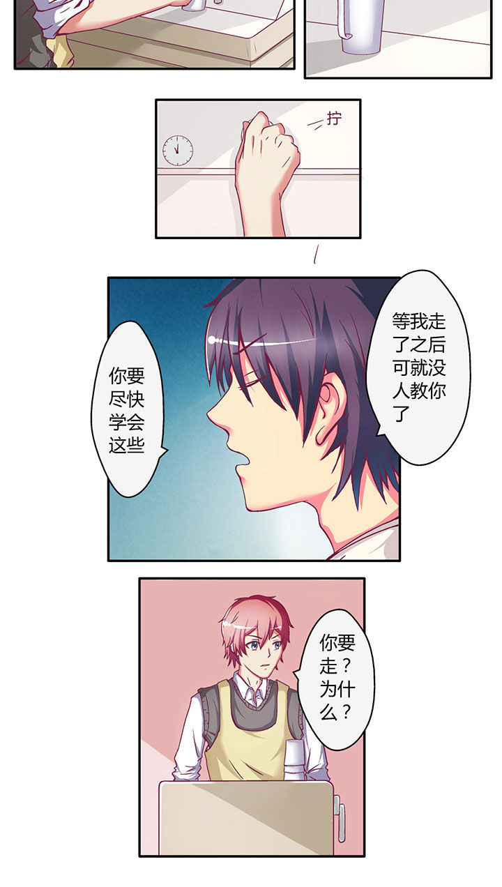 外科医生漫画漫画,第6章：行动结束4图