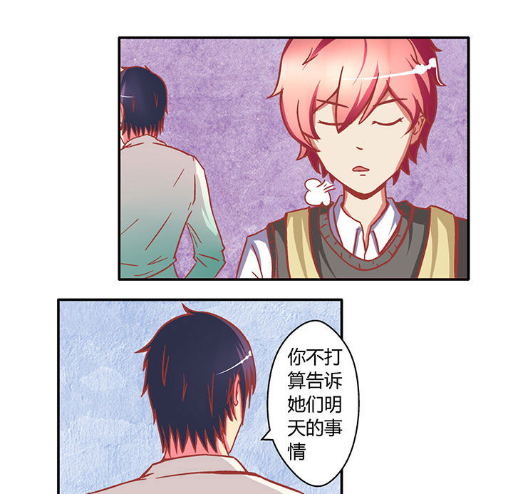 主刀医生漫画漫画,第12章：噩梦成真4图