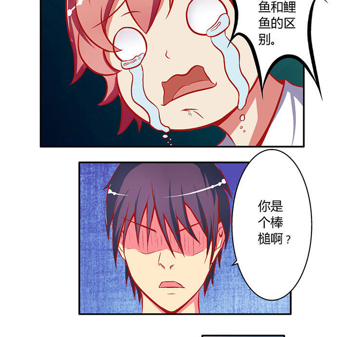 主刀医生漫画漫画,第4章：出乎意料4图