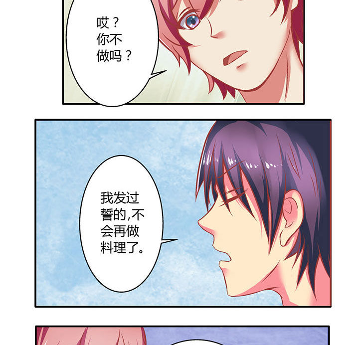 主刀医生月入几十万漫画,第9章：不赊账4图