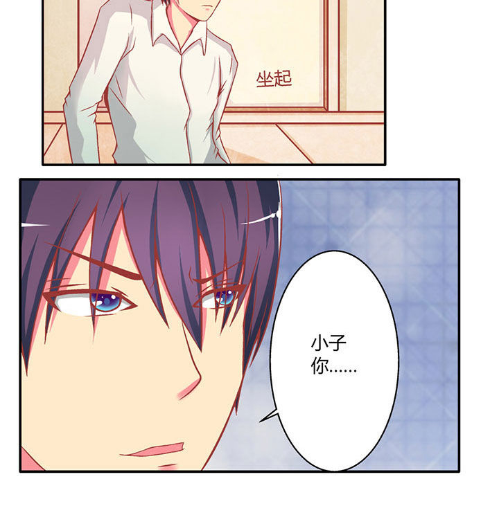 主刀医生漫画漫画,第24章：曾经的忤逆6图