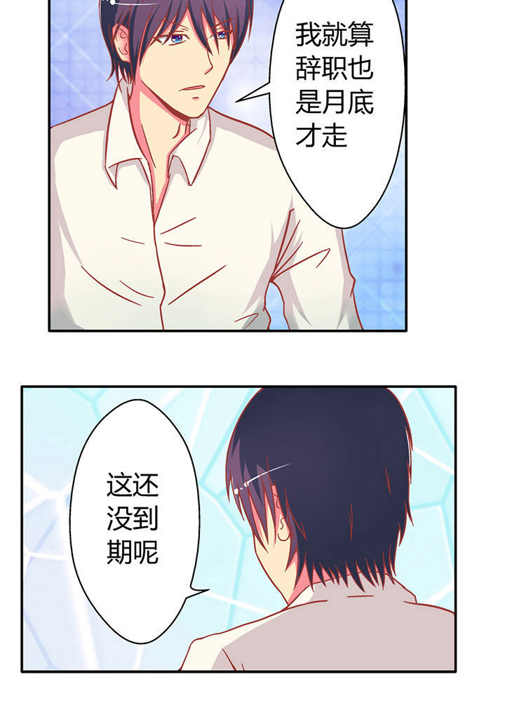 主刀医生漫画漫画,第14章：正当防卫5图