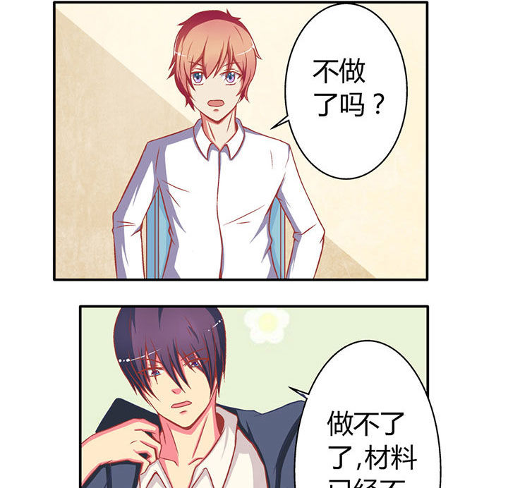 主刀医生负责什么漫画,第22章：哭泣6图