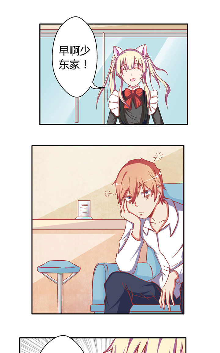 主刀医生是什么专业的漫画,第19章：点烟6图