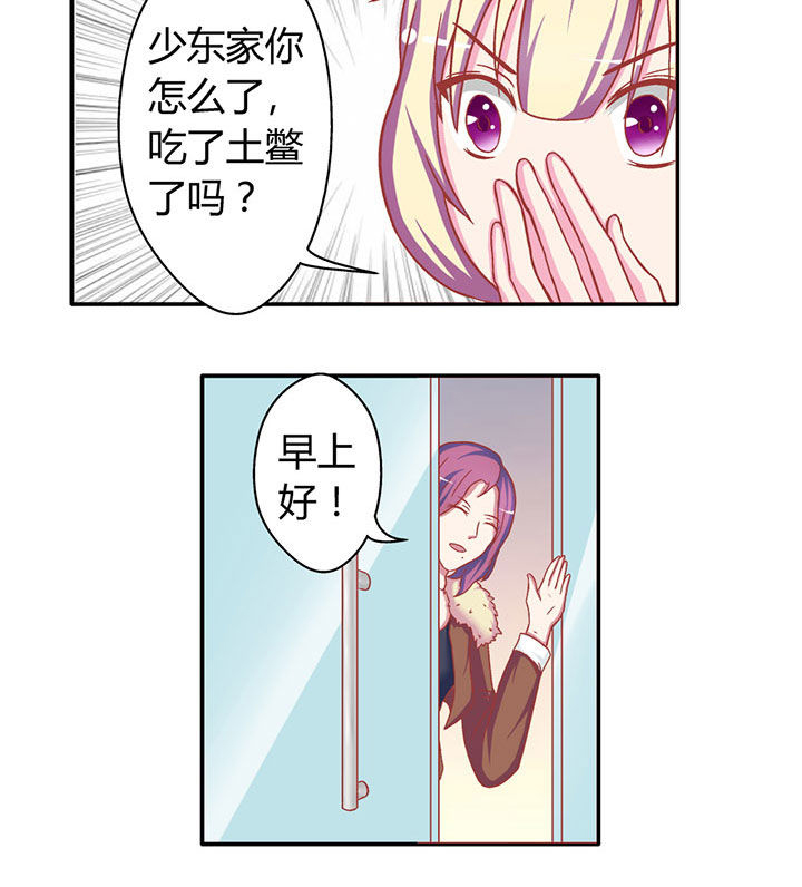 主刀医生叫什么专业漫画,第23章：错觉6图