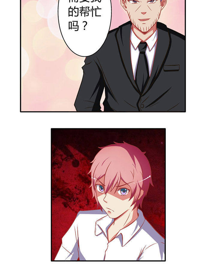 主刀医生负责什么漫画,第23章：错觉6图