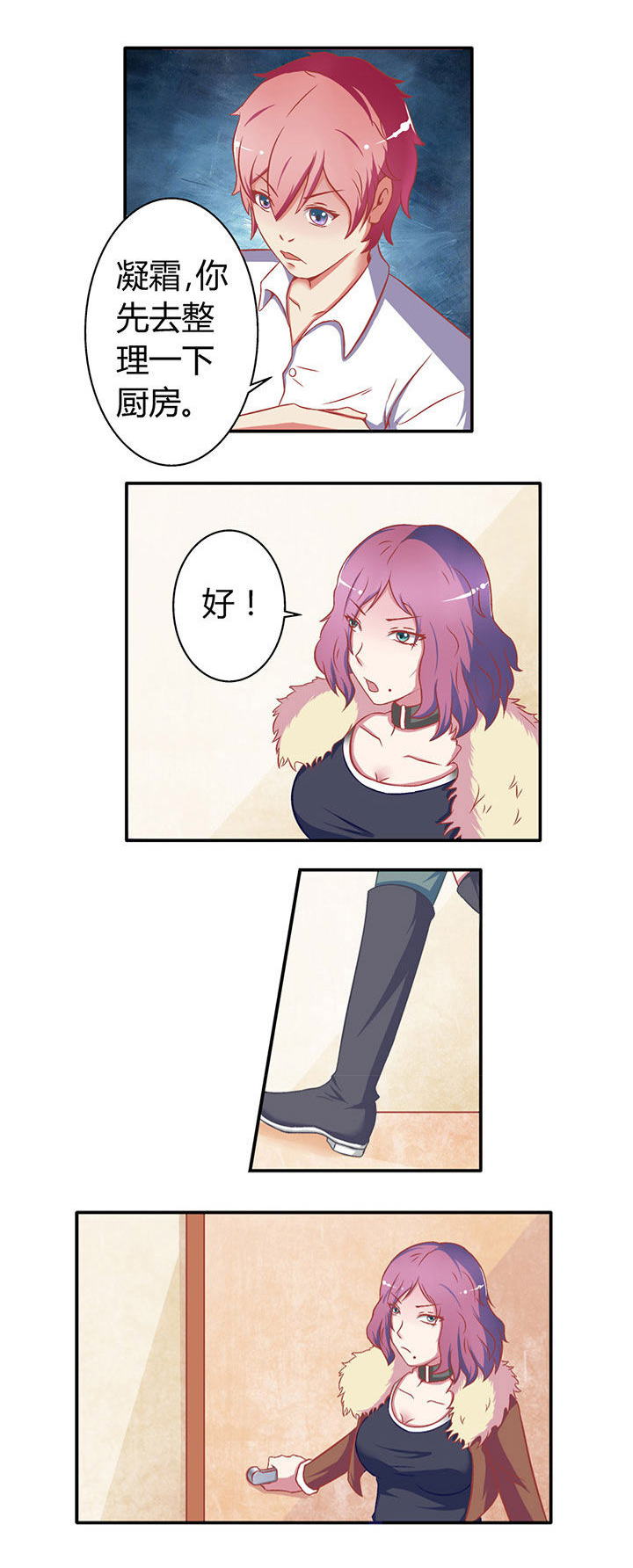 外科医生漫画漫画,第28章：我属于那里6图