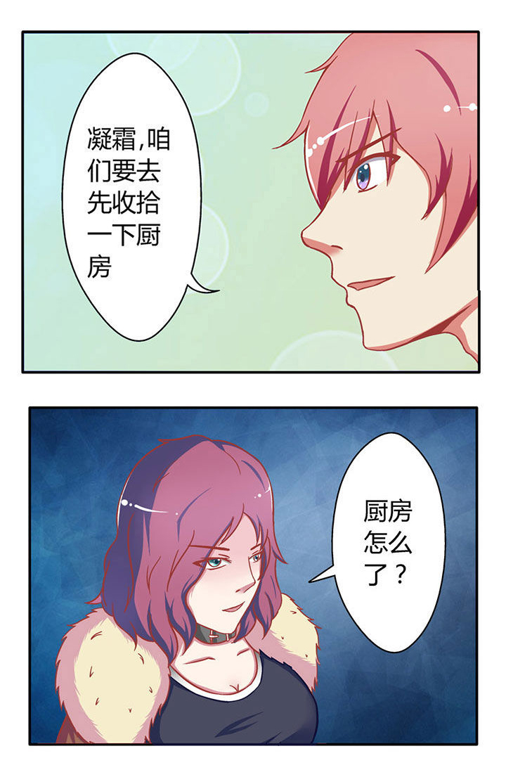 认漫画,第26章：海浪的声音4图