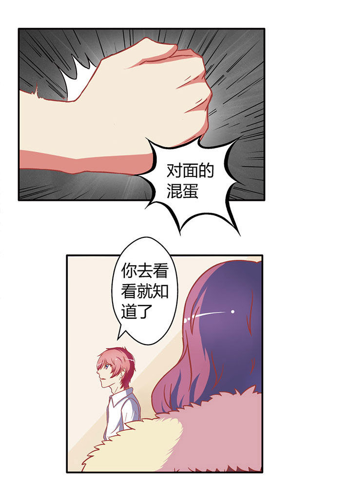主刀医生漫画漫画,第15章：住宿费5图