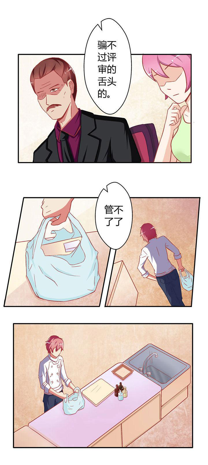 主刀医生漫画漫画,第17章：我被卖了6图
