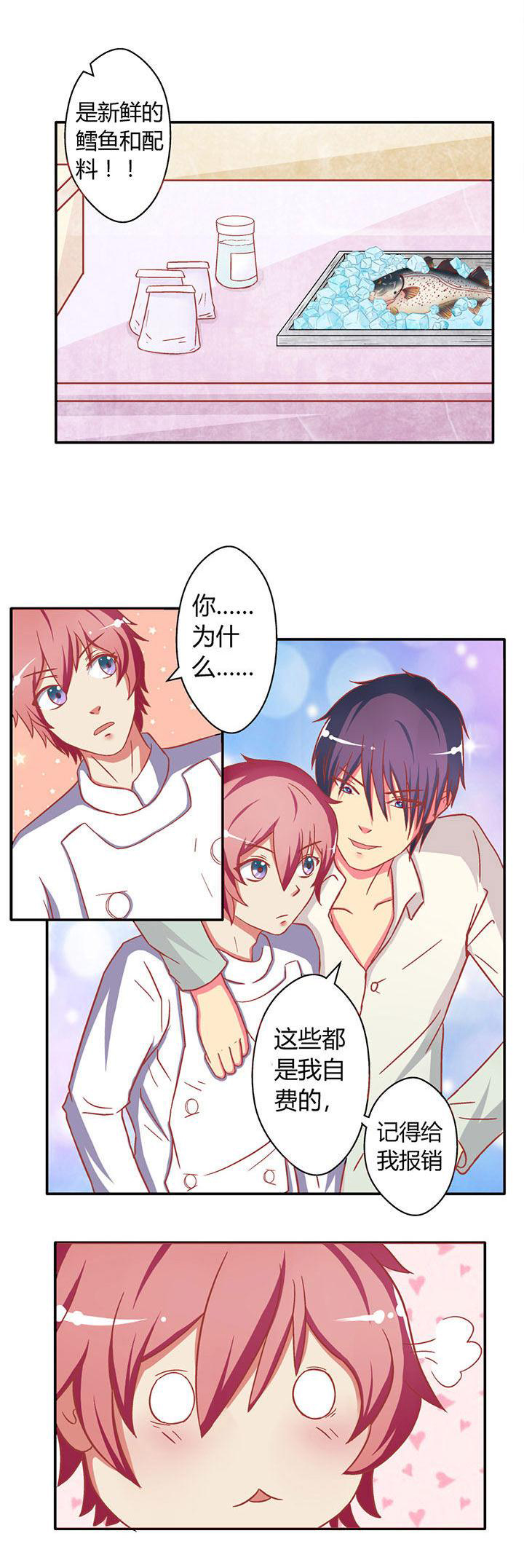 大刀医生漫画漫画,第30章：东西被偷6图