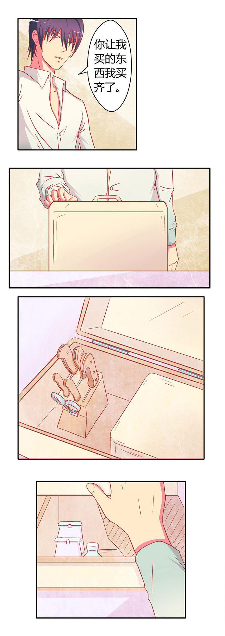 主刀医生是什么专业的漫画,第25章：宰相家的狗6图