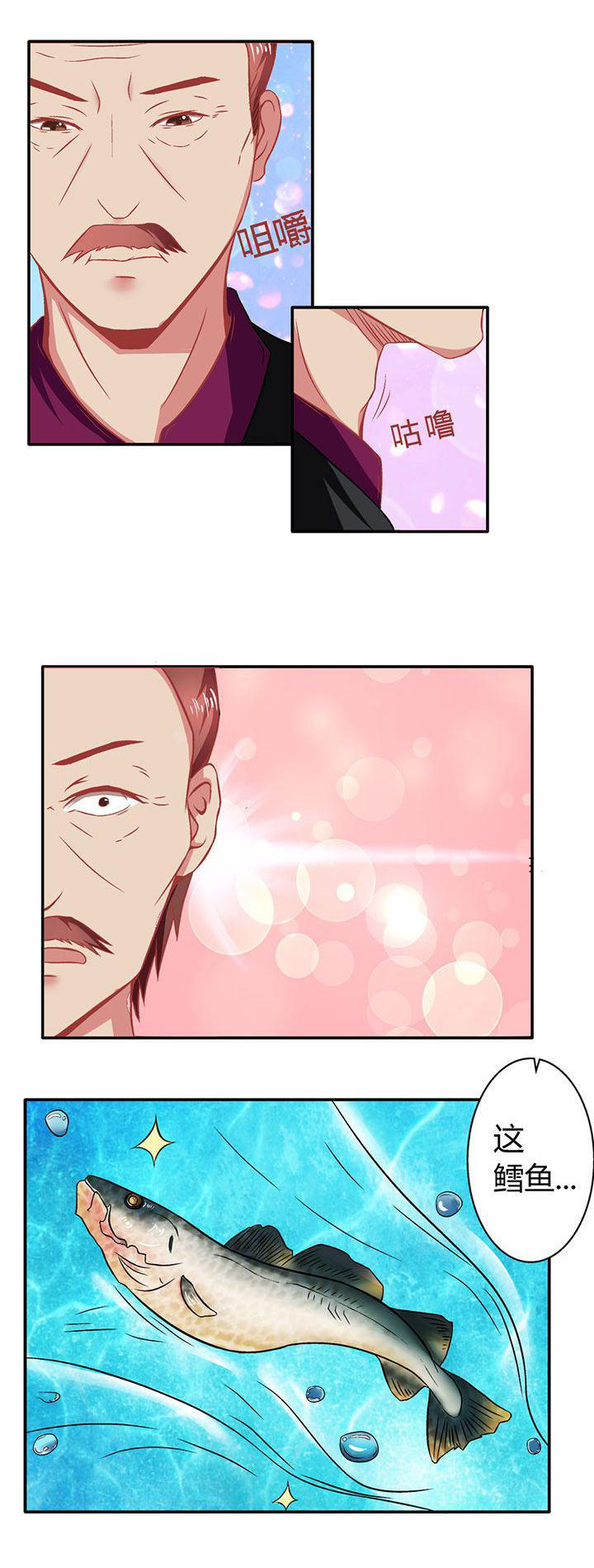 外科医生漫画漫画,第22章：哭泣6图