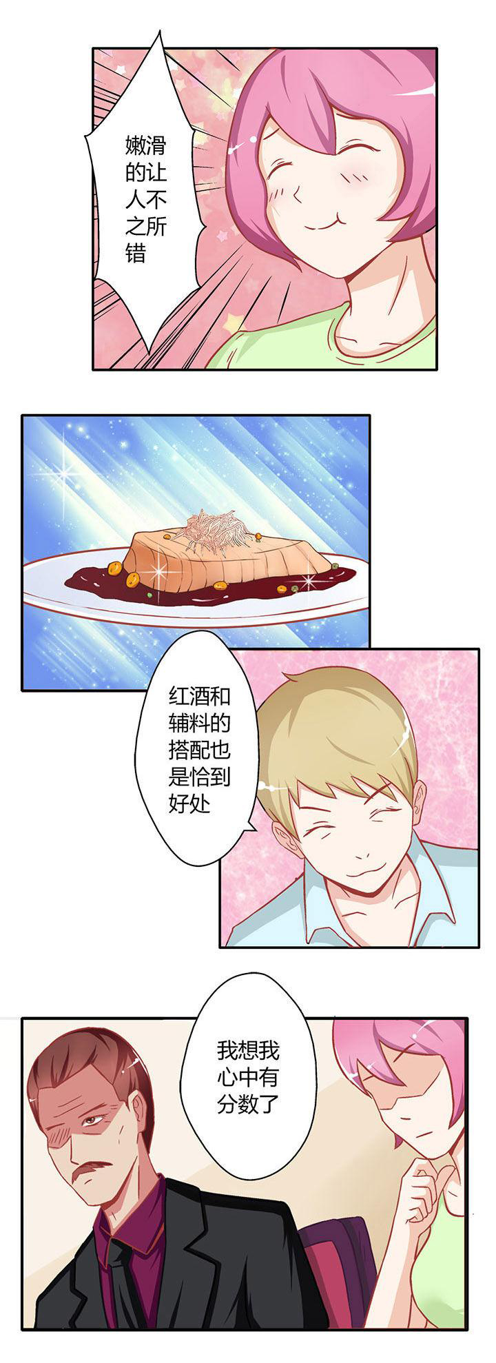外科医生漫画漫画,第27章：第一次陪同6图