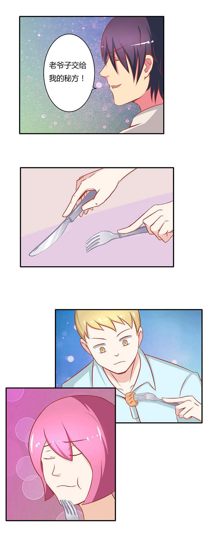 主刀医生月入几十万漫画,第31章：检查结束6图