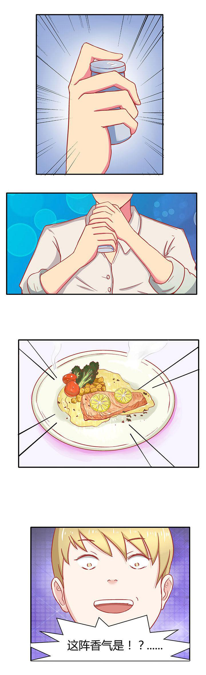 主刀医生漫画漫画,第24章：曾经的忤逆6图