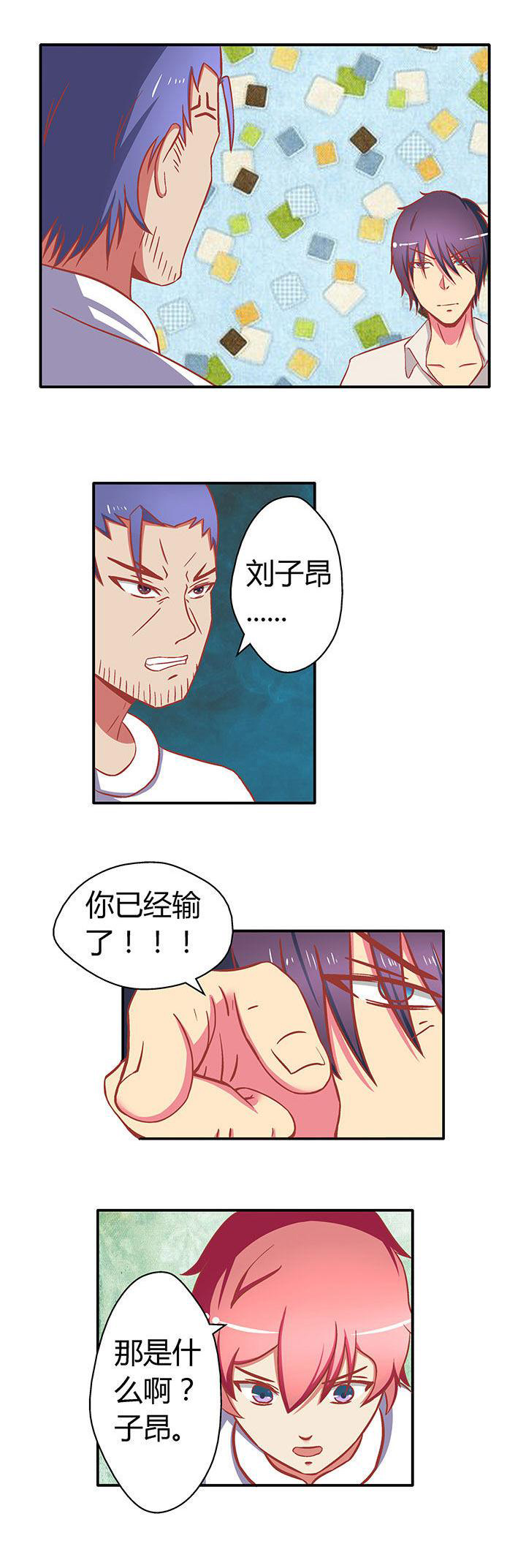 主刀医生漫画漫画,第29章：相应的报酬6图