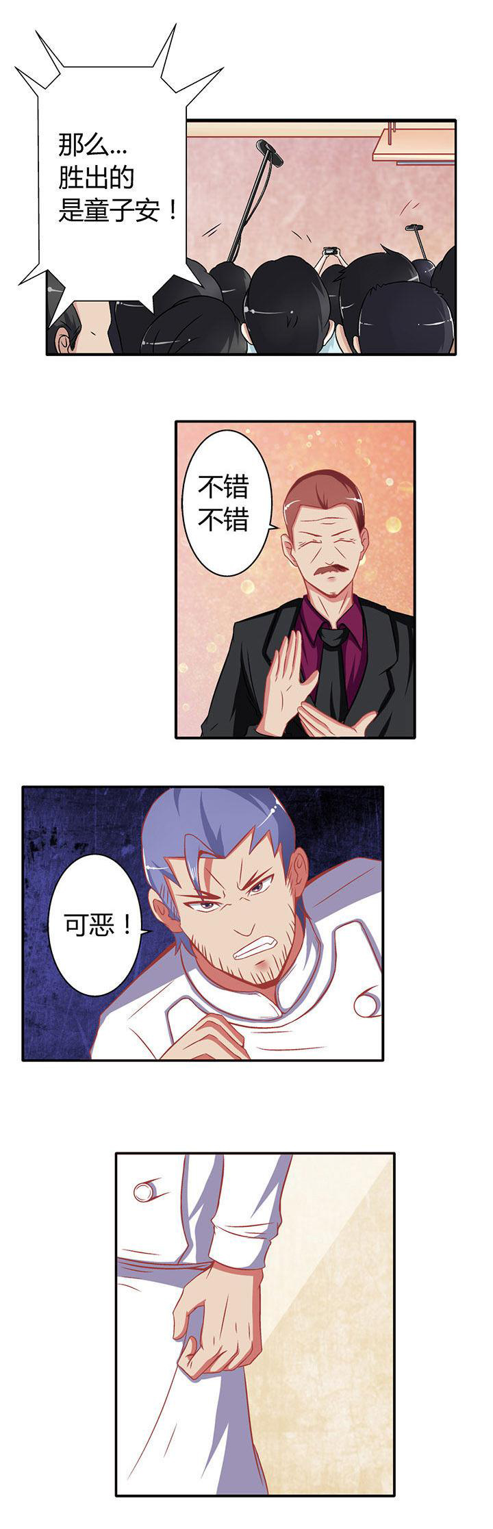 主刀医生负责什么漫画,第35章：报导6图