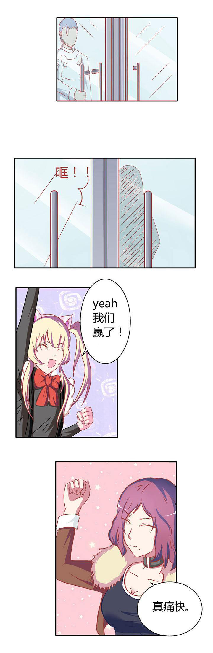 外科医生漫画漫画,第44章：便宜货7图