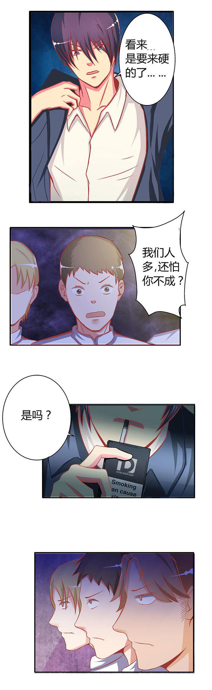 主刀医生是什么专业的漫画,第37章：弱点6图