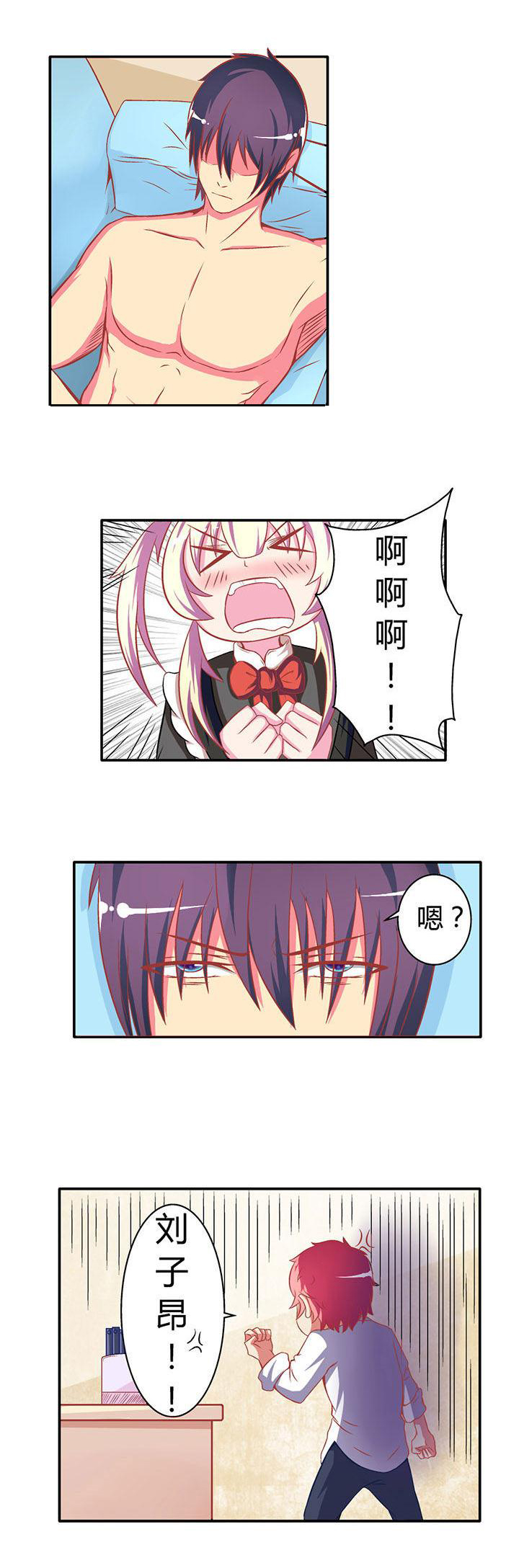 主刀医生是什么专业的漫画,第37章：弱点6图