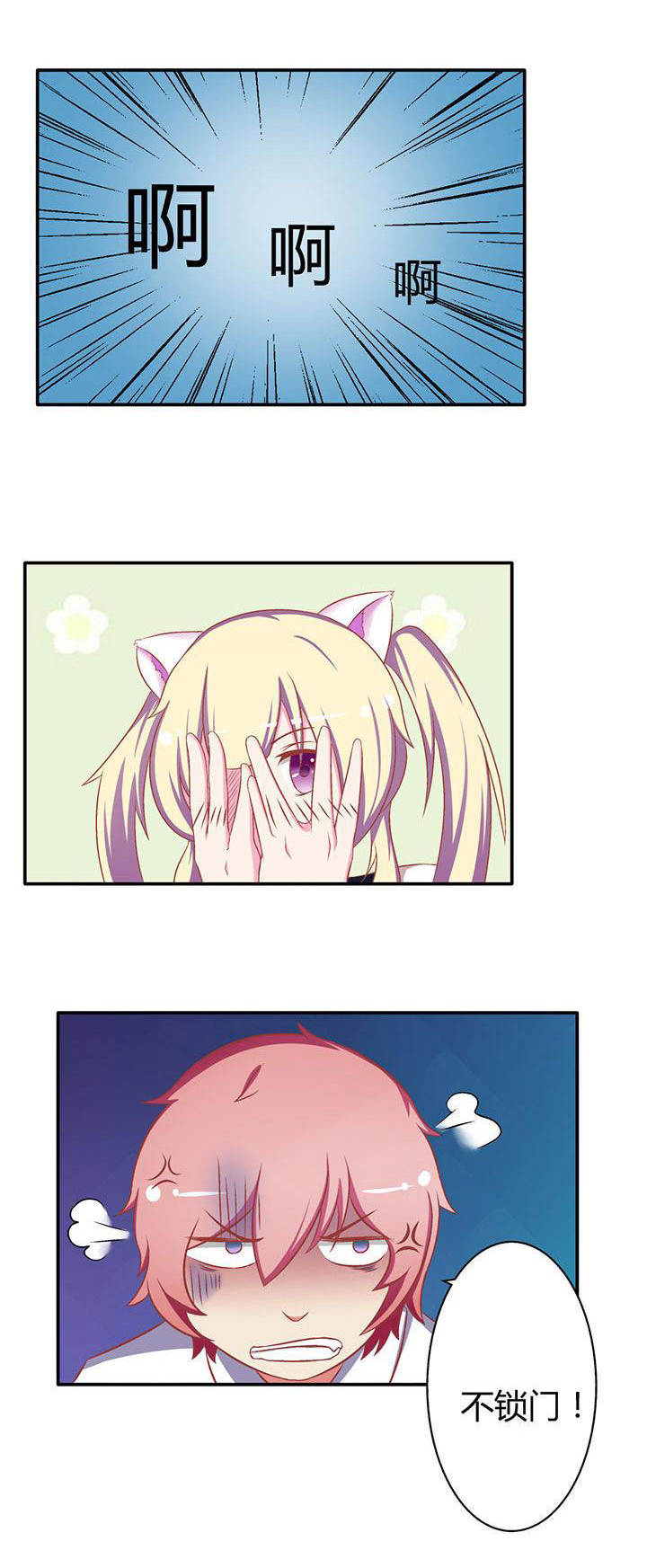外科医生漫画漫画,第45章：要做的事7图