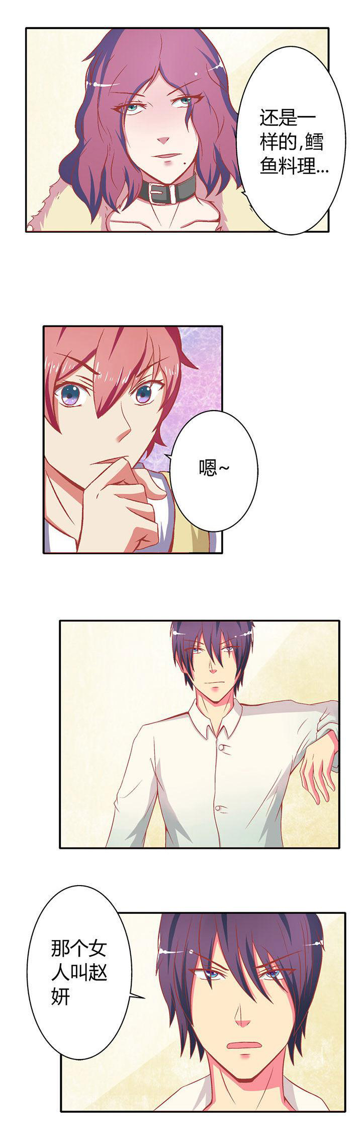 主刀医生是什么专业的漫画,第46章：多多保重7图