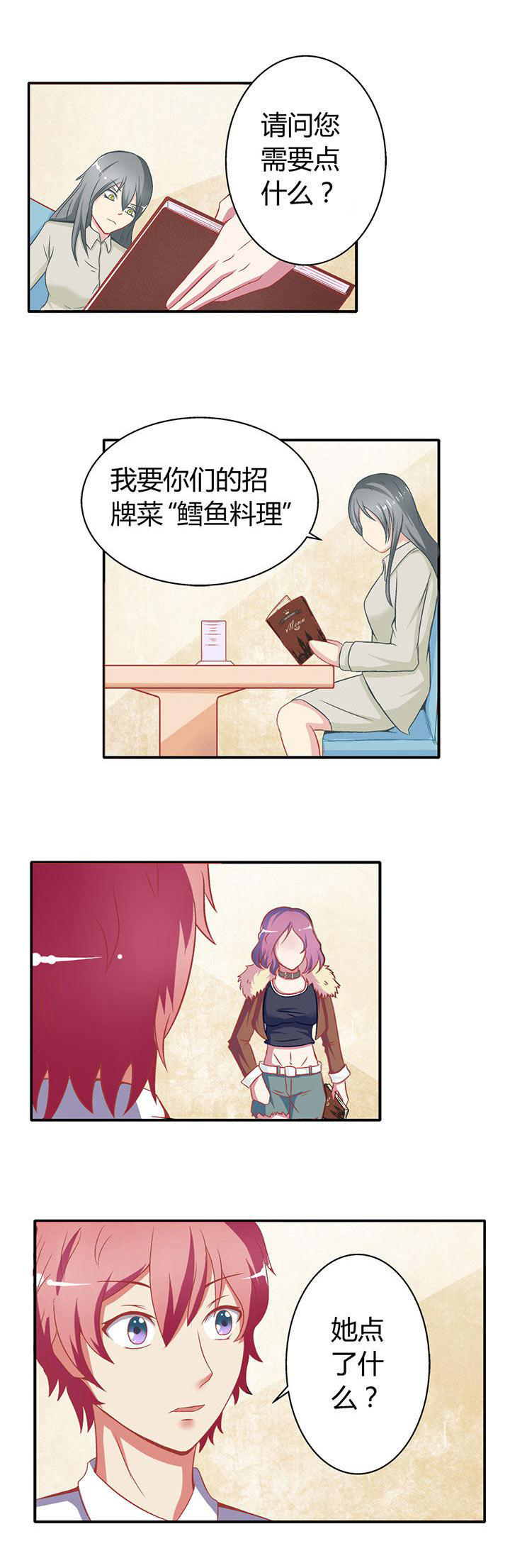 主刀医生漫画漫画,第41章：活的卑微6图