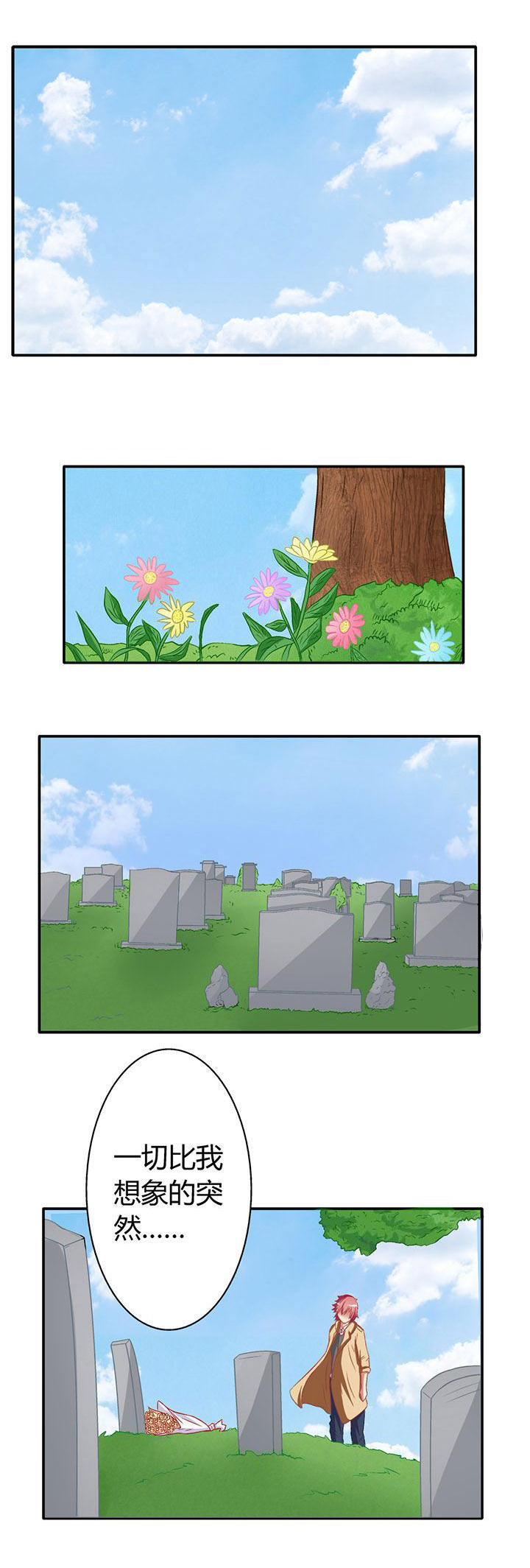 外科医生漫画漫画,第42章：他的人生7图