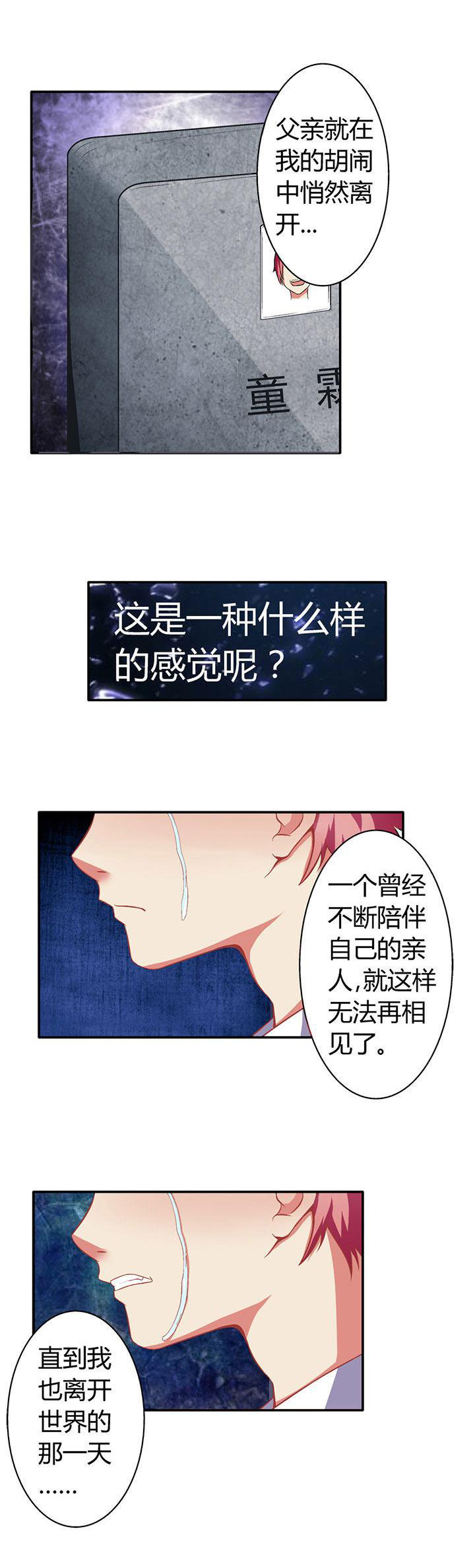 外科医生漫画漫画,第47章：杨会长7图