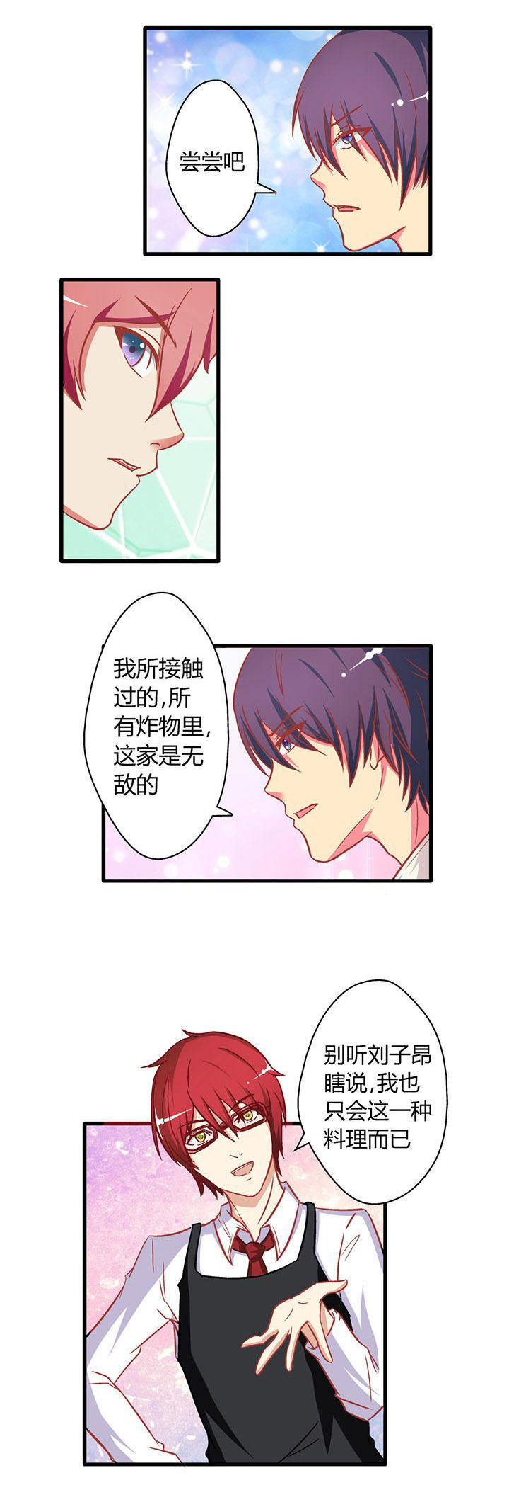 外科医生漫画漫画,第48章：亲兄弟7图