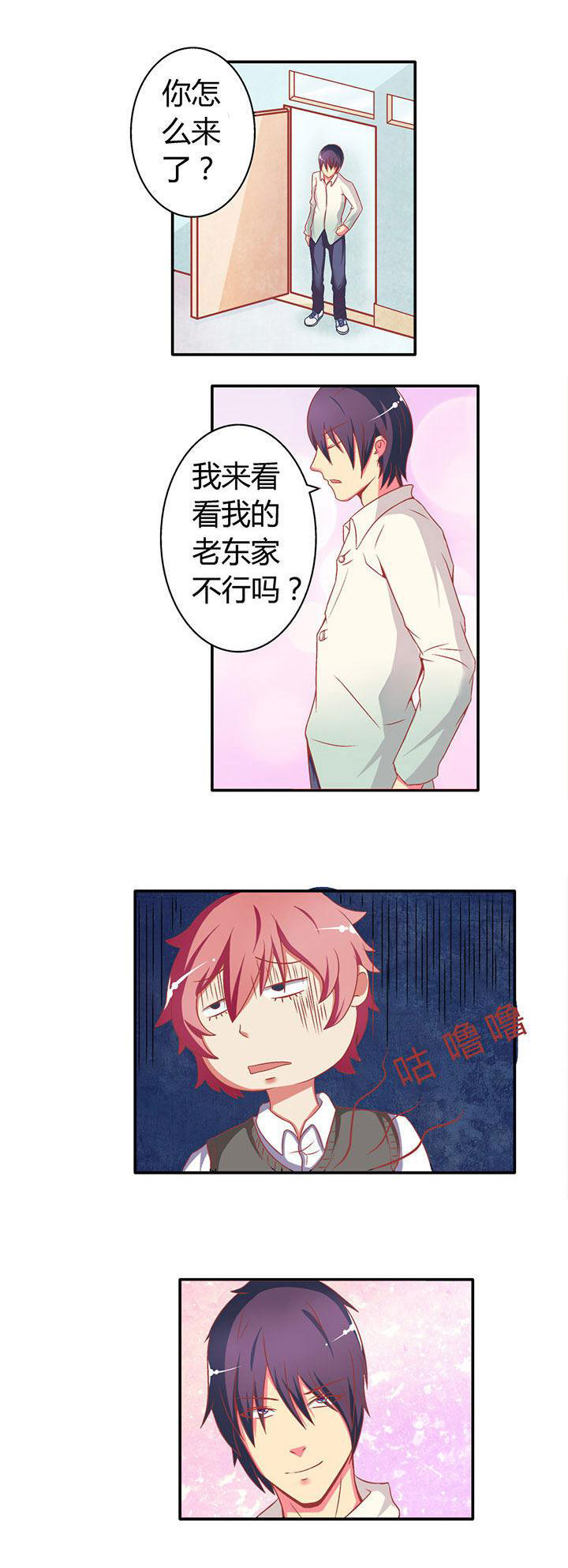 认真学习的漫画漫画,第31章：扭到腰了7图