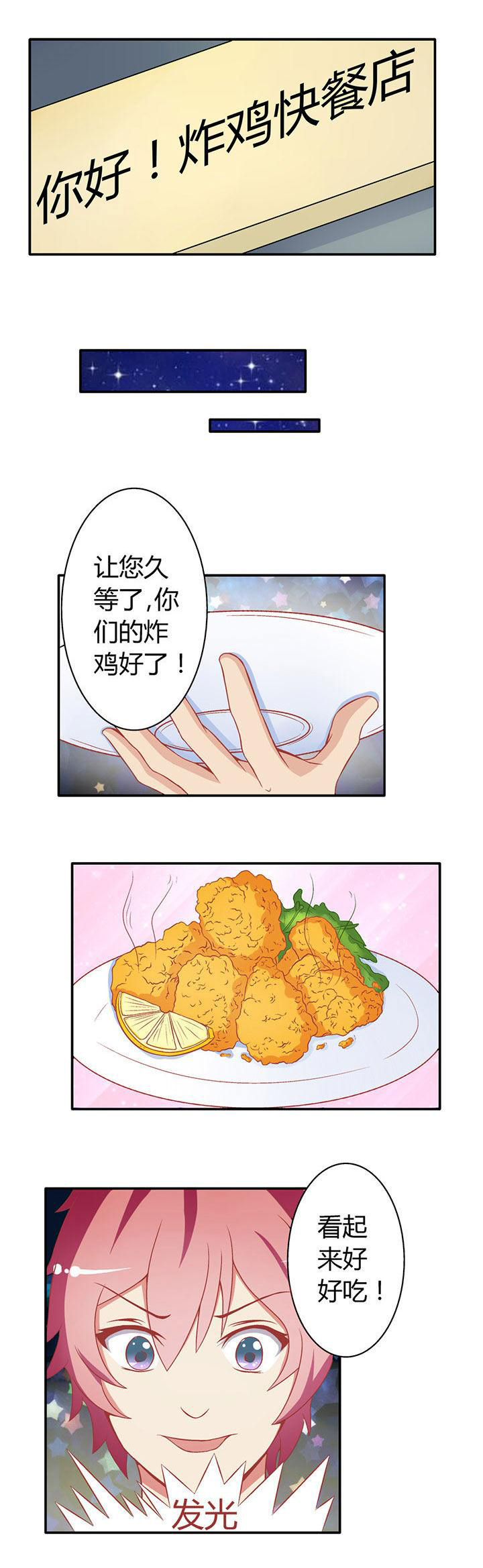 主刀医生漫画漫画,第44章：便宜货7图