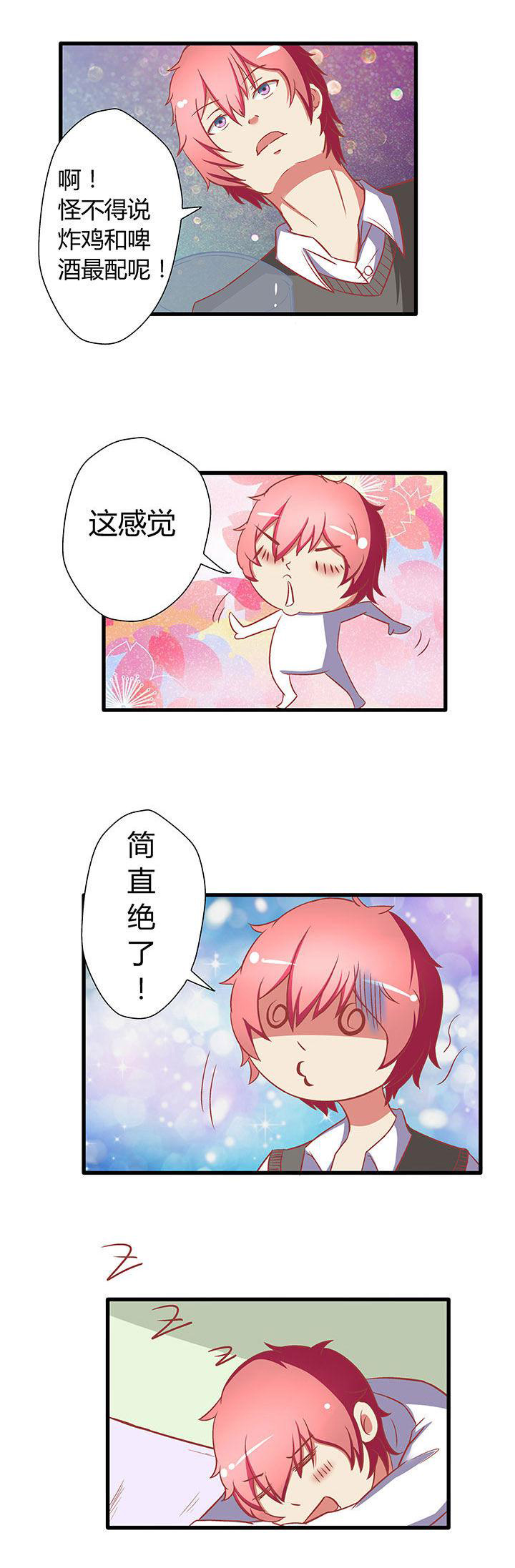 主刀医生漫画漫画,第40章：禁卖品6图