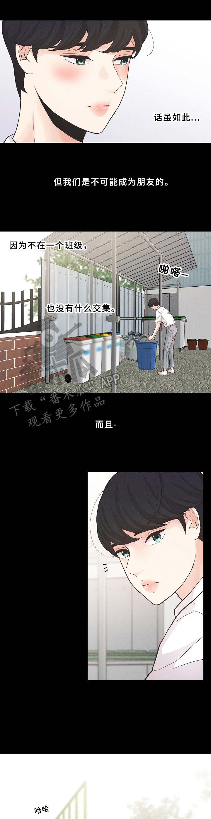 偷GUI俱乐部漫画漫画,第4章：王子7图