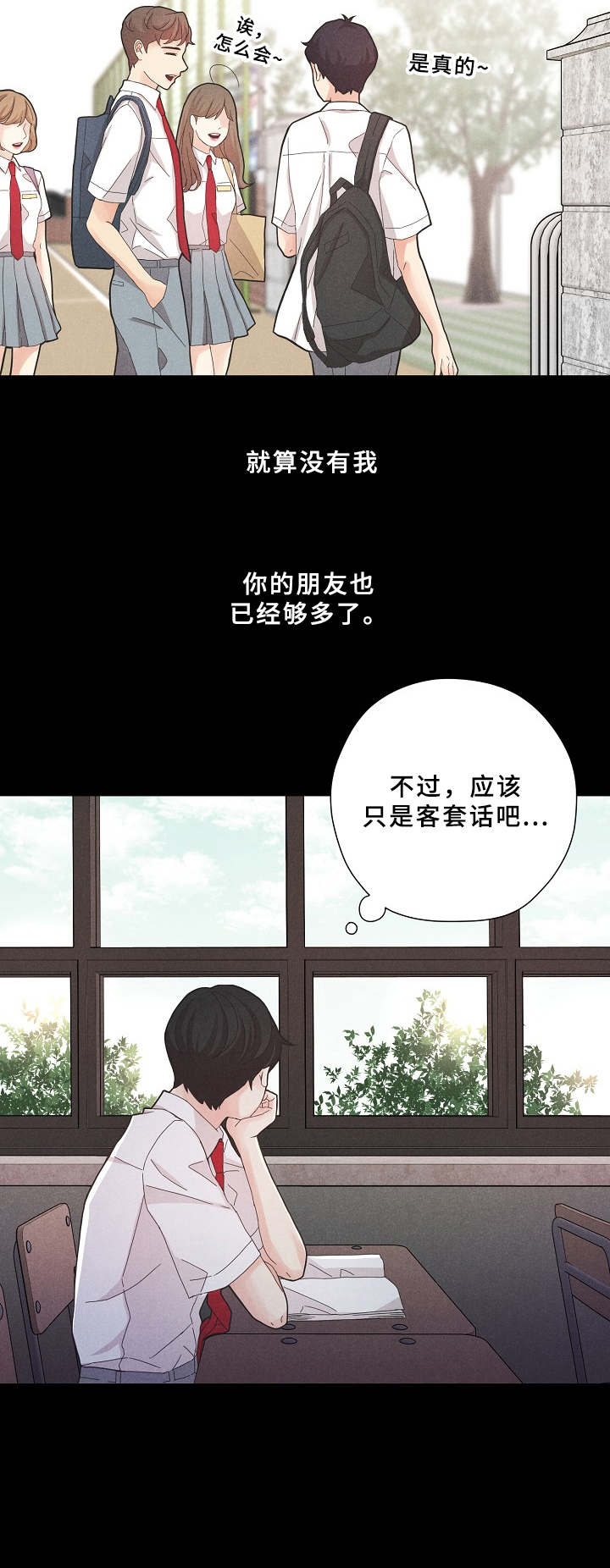 偷GUI俱乐部漫画漫画,第4章：王子1图