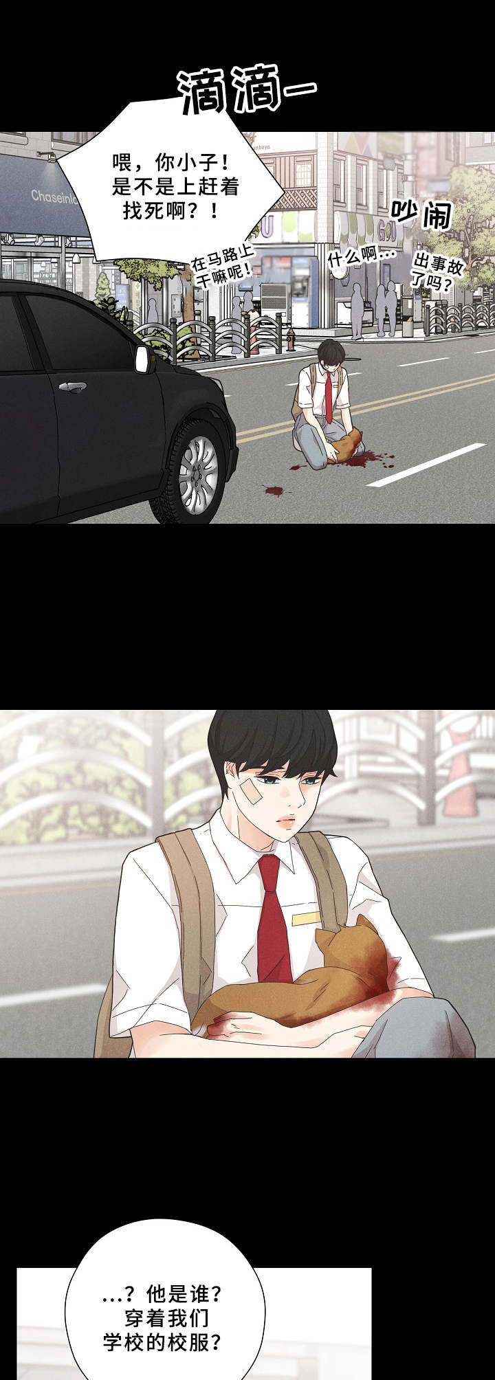 偷GUI俱乐部漫画漫画,第6章：让人好奇3图