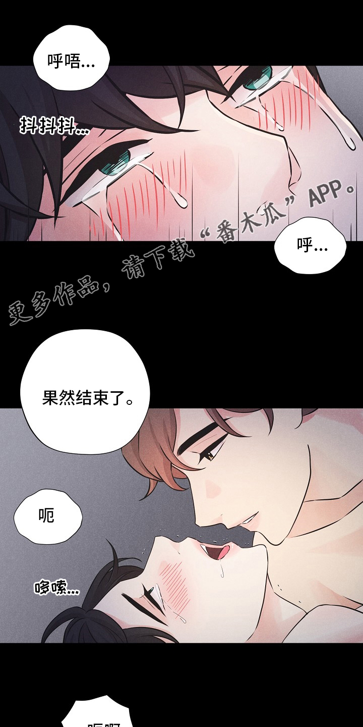 偷GUI俱乐部漫画漫画,第16章：心意6图