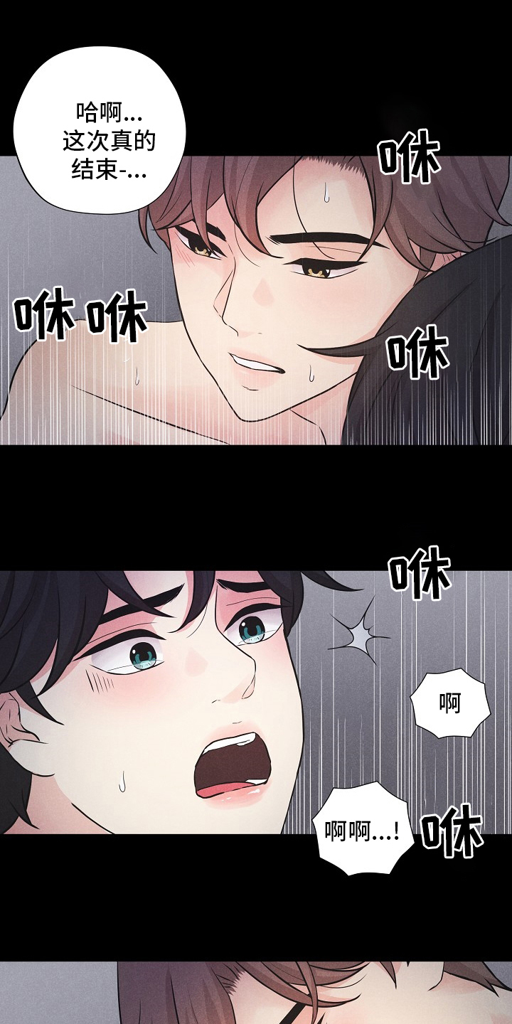 偷GUI俱乐部漫画漫画,第16章：心意3图