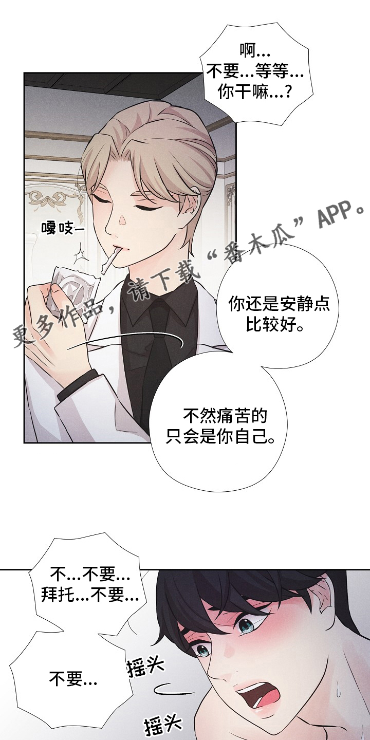 偷GUI俱乐部漫画漫画,第19章：飞机6图