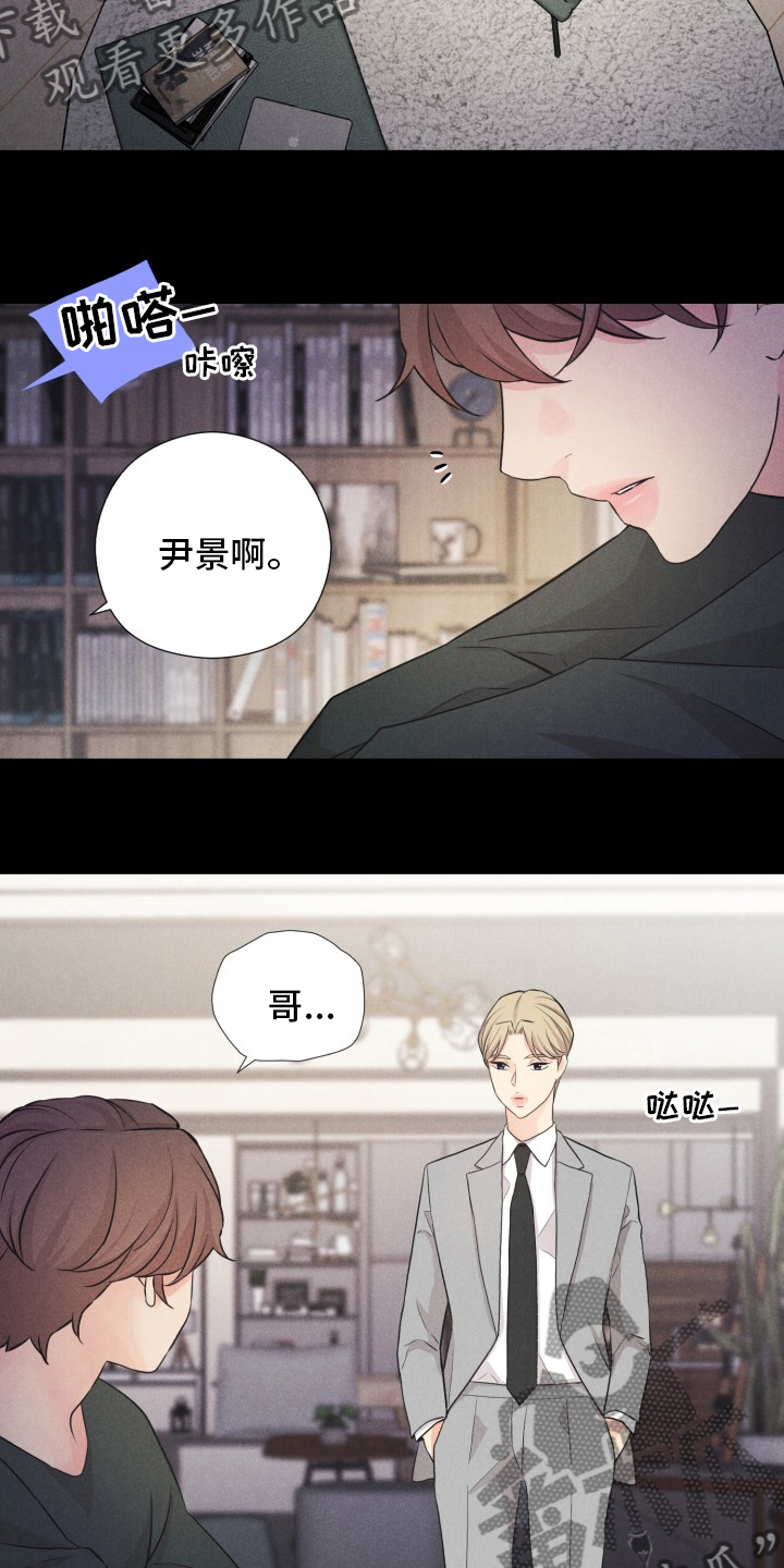 偷GUI俱乐部漫画漫画,第23章：折磨5图