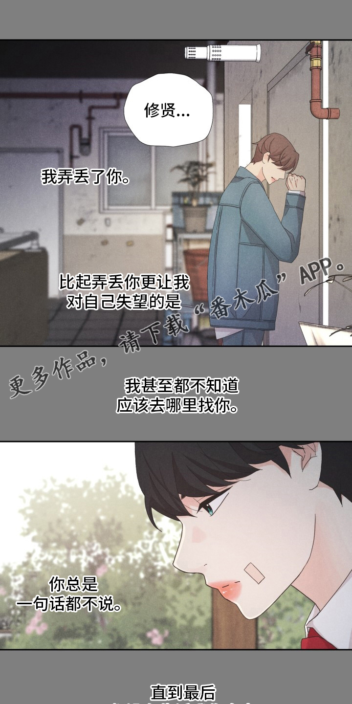 偷GUI俱乐部漫画漫画,第23章：折磨9图